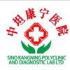 Sino Tanzania Kangning Hospital