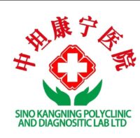 Sino Tanzania Kangning Hospital